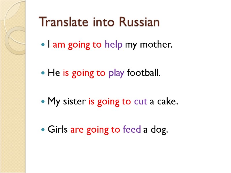 Translate into Russian I am going to help my mother.  He is going